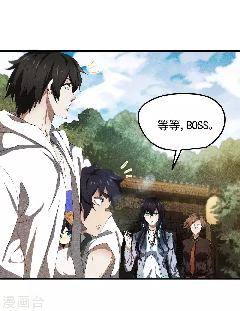 第53话 螳螂黄雀猎人 第43页