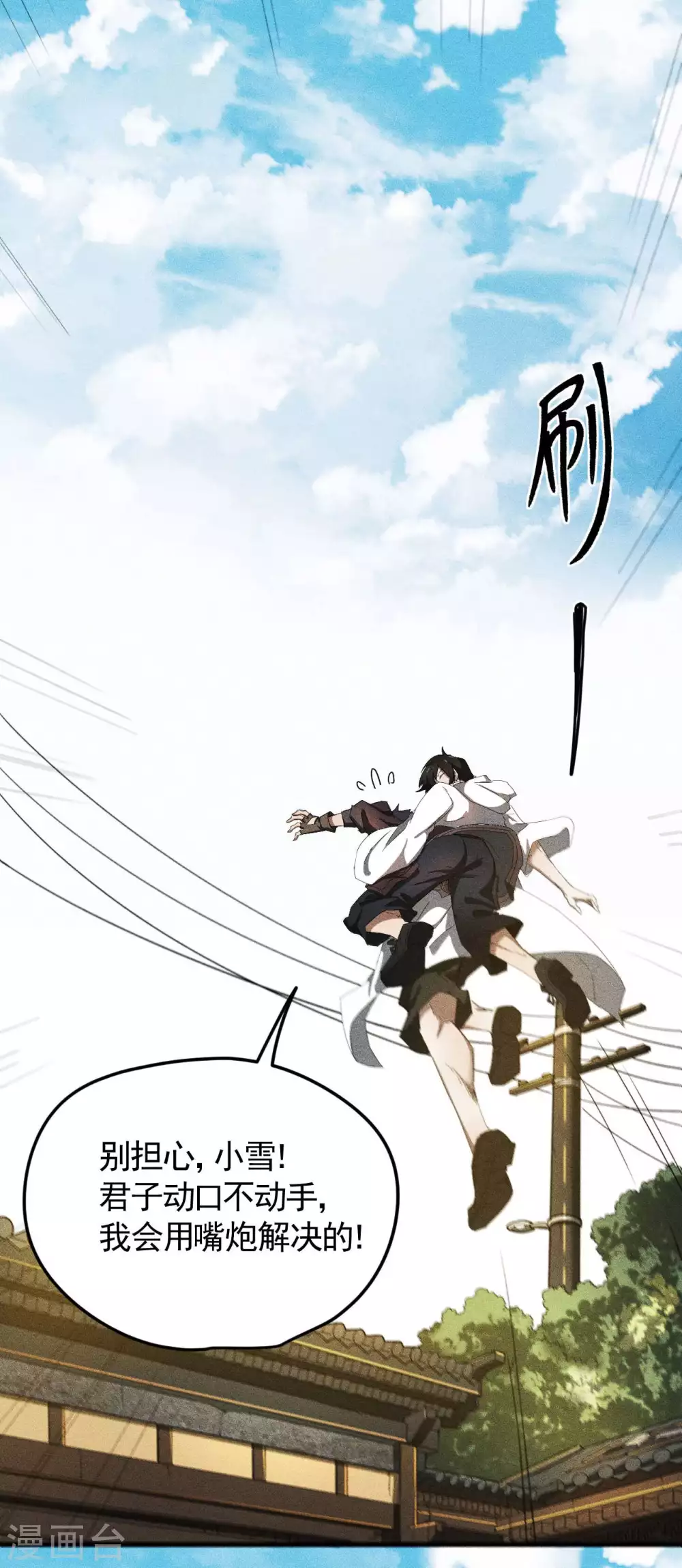 第53话 螳螂黄雀猎人 第46页