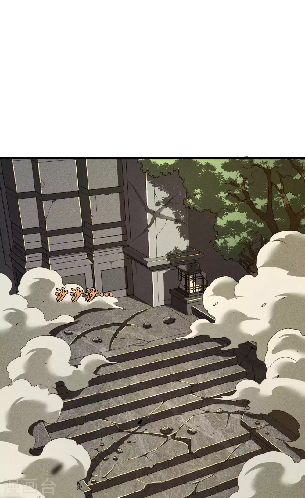 第50话 挑拨离间 第42页