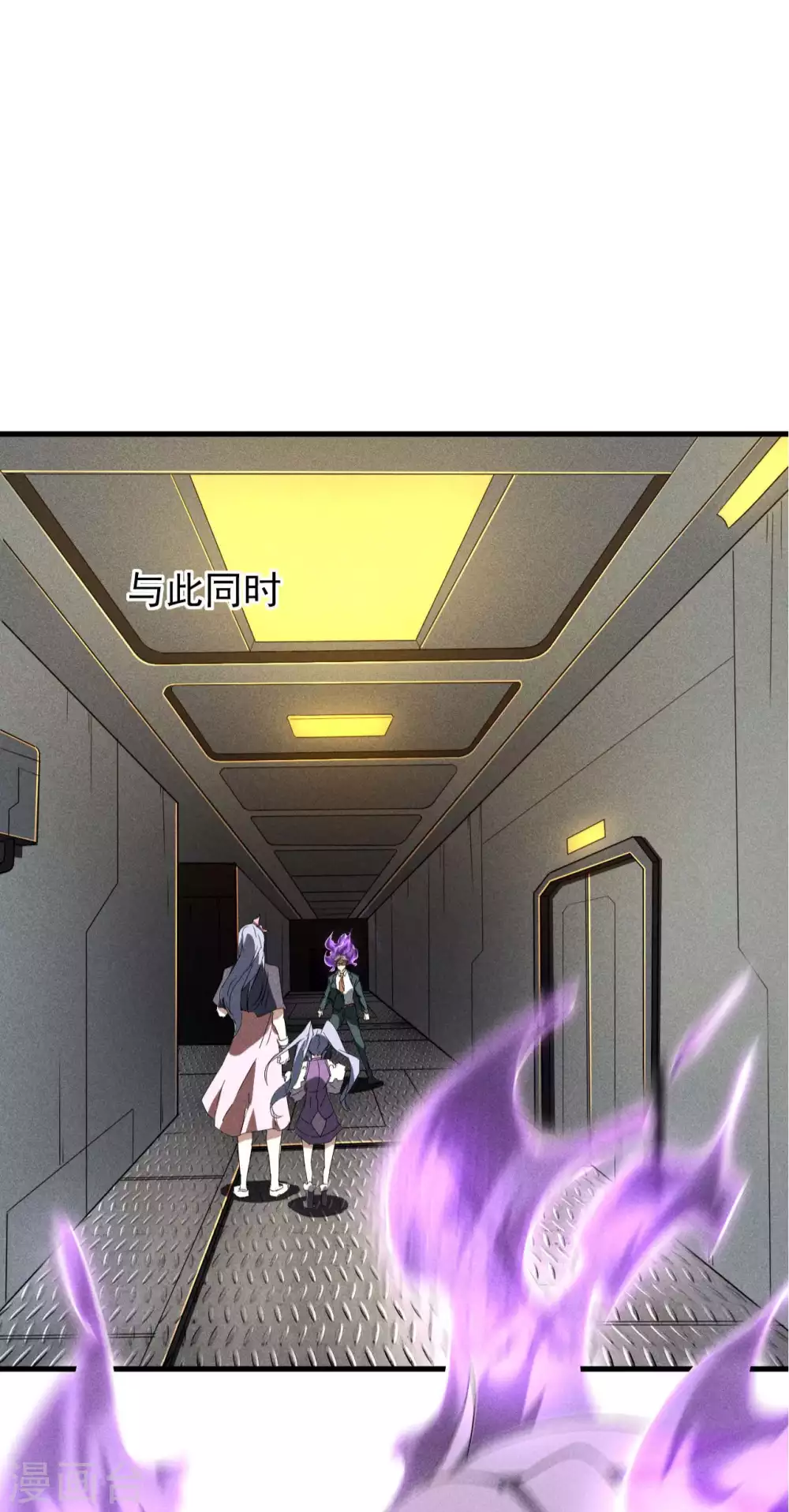 第50话 挑拨离间 第45页
