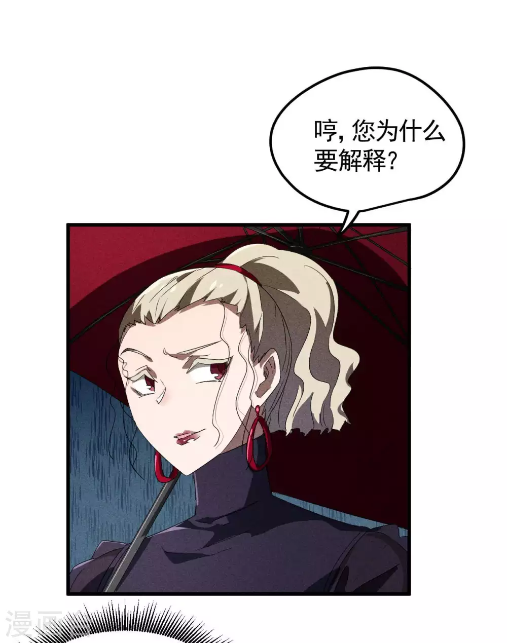 第52话 克制常在 第10页
