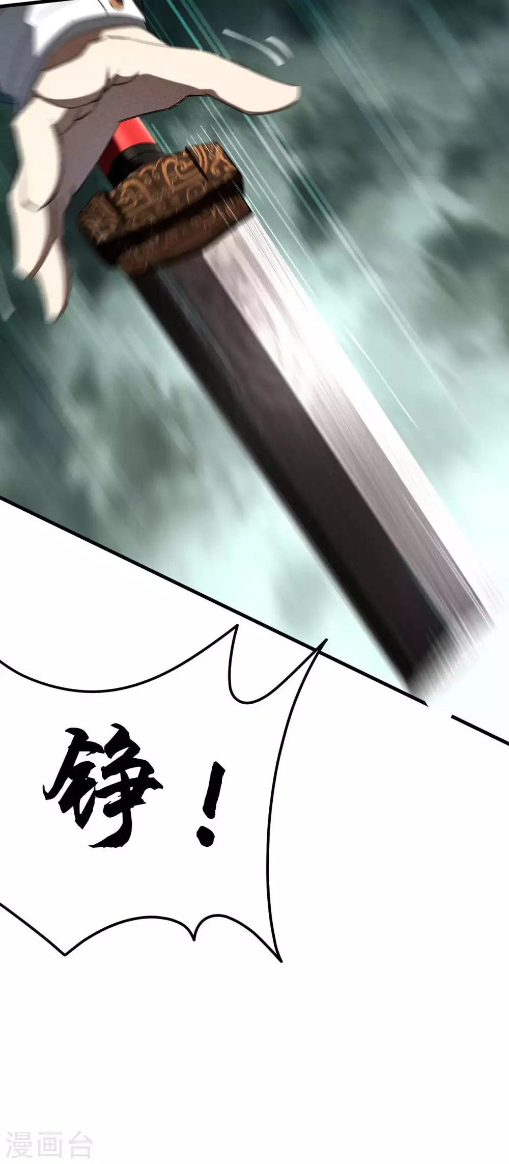 第52话 克制常在 第18页