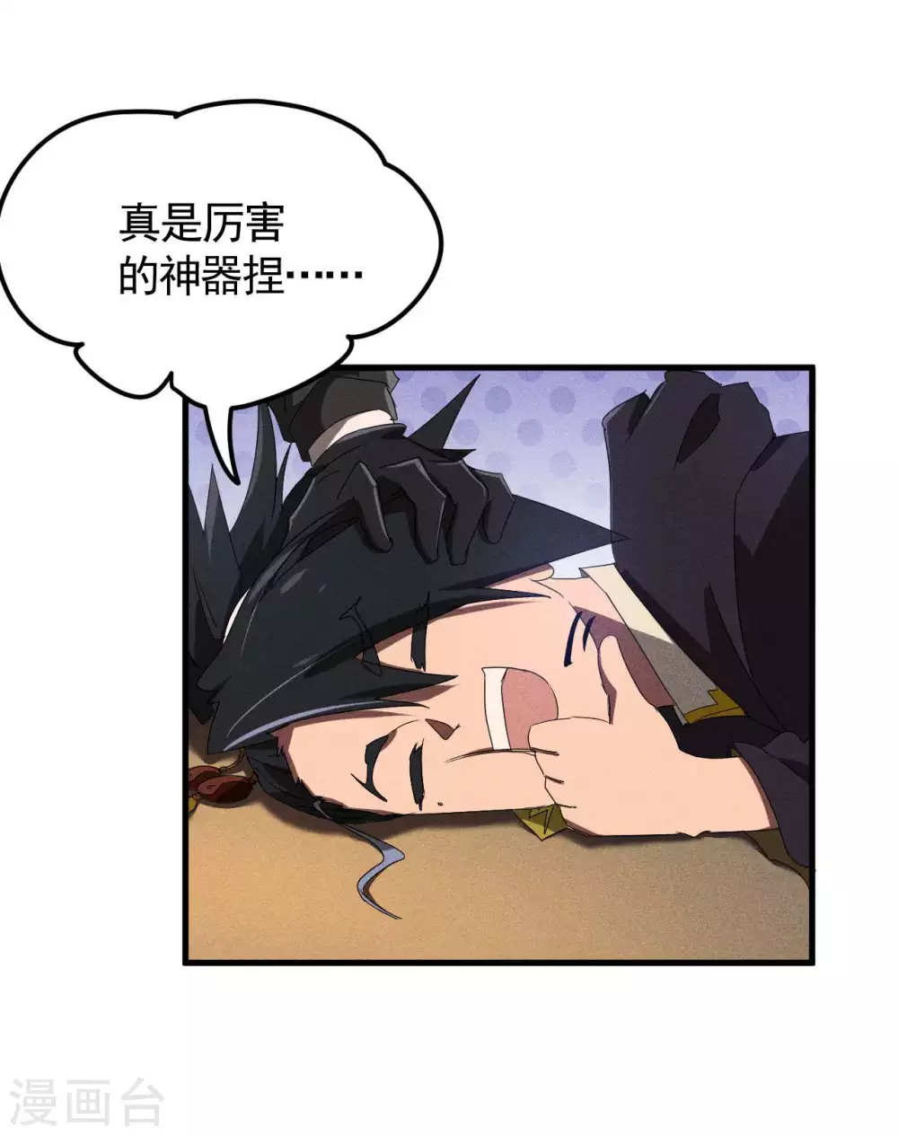 第52话 克制常在 第29页