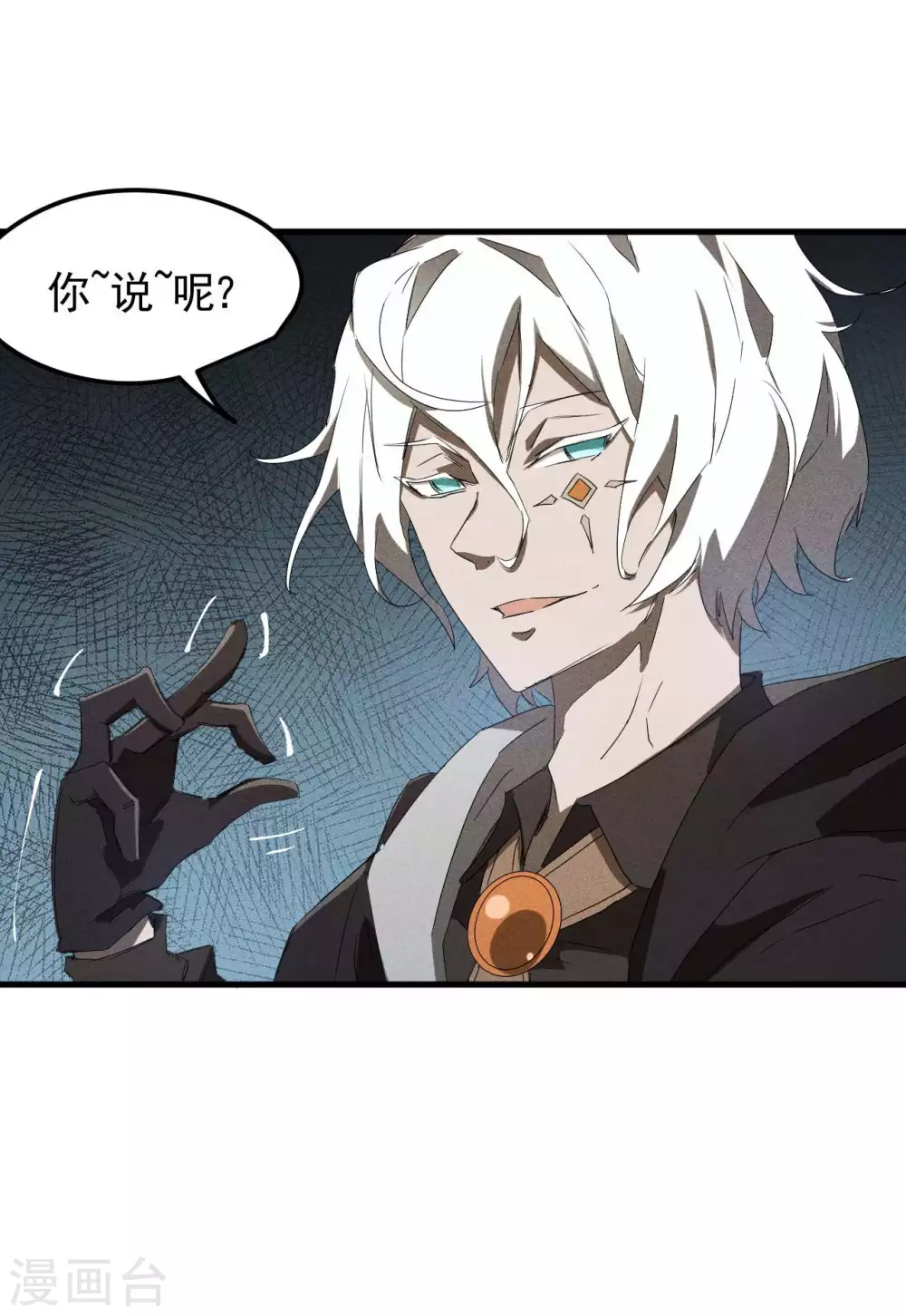第52话 克制常在 第34页