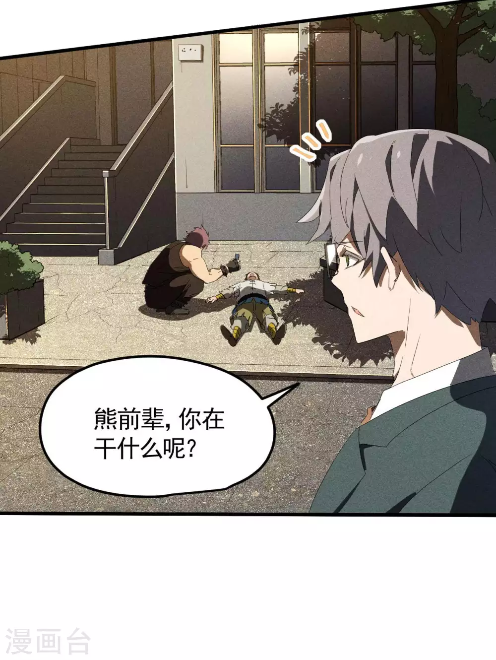 第52话 克制常在 第36页