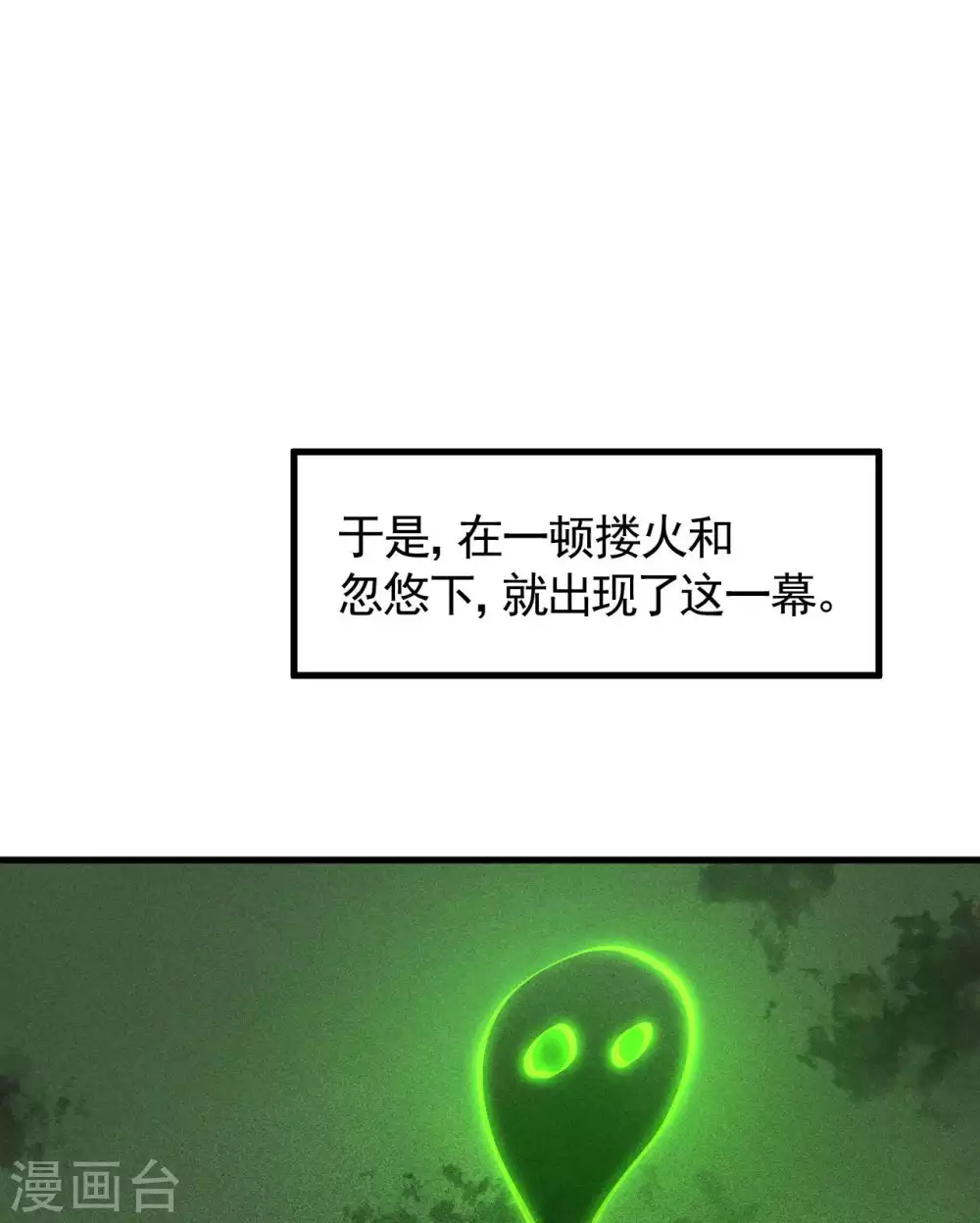 第52话 克制常在 第40页