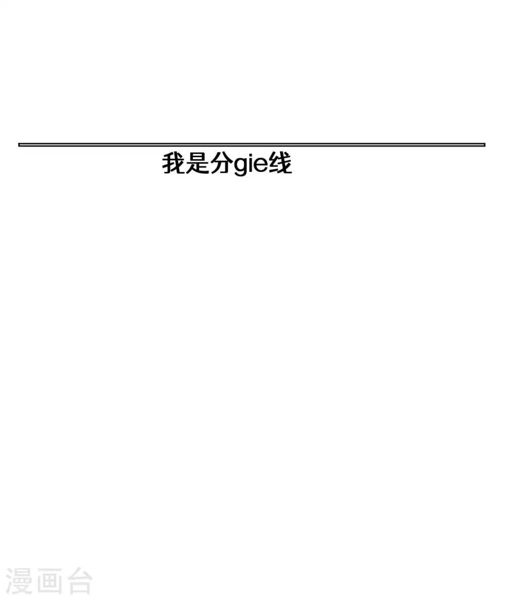 第52话 克制常在 第48页