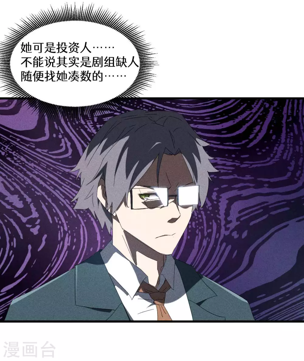 第52话 克制常在 第50页