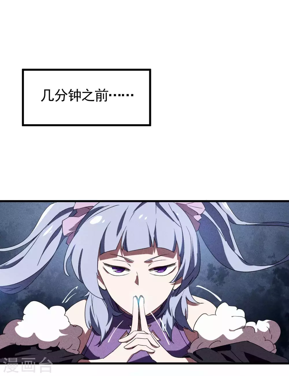 第51话 偷梁换柱 第3页