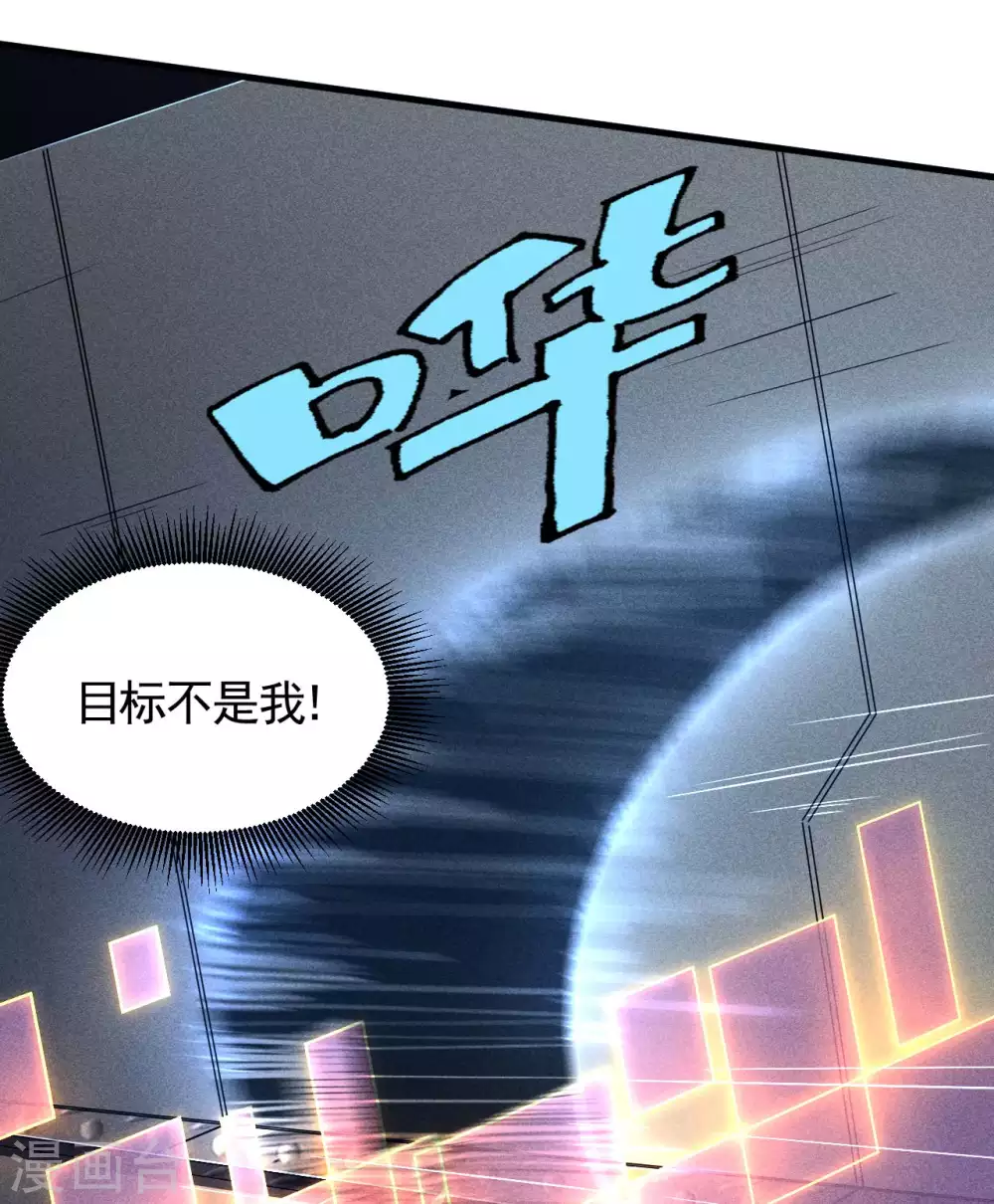 第51话 偷梁换柱 第7页