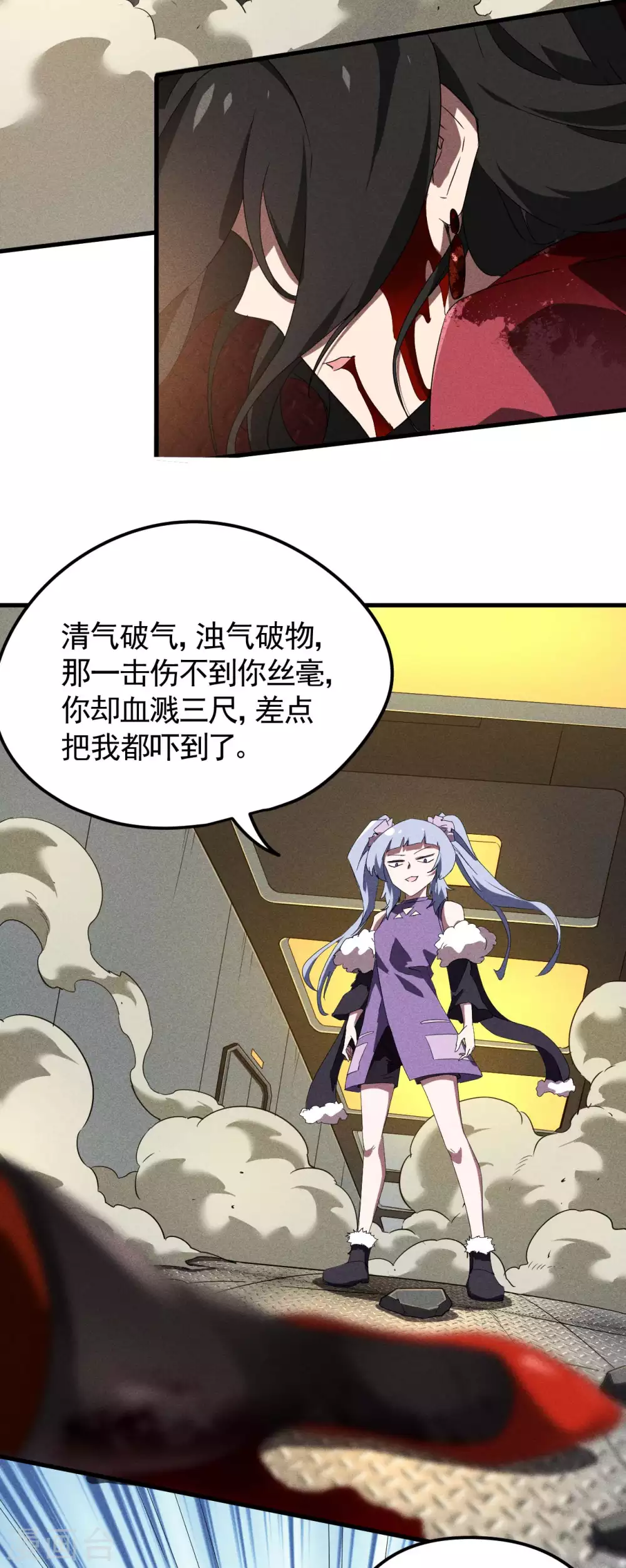 第51话 偷梁换柱 第22页