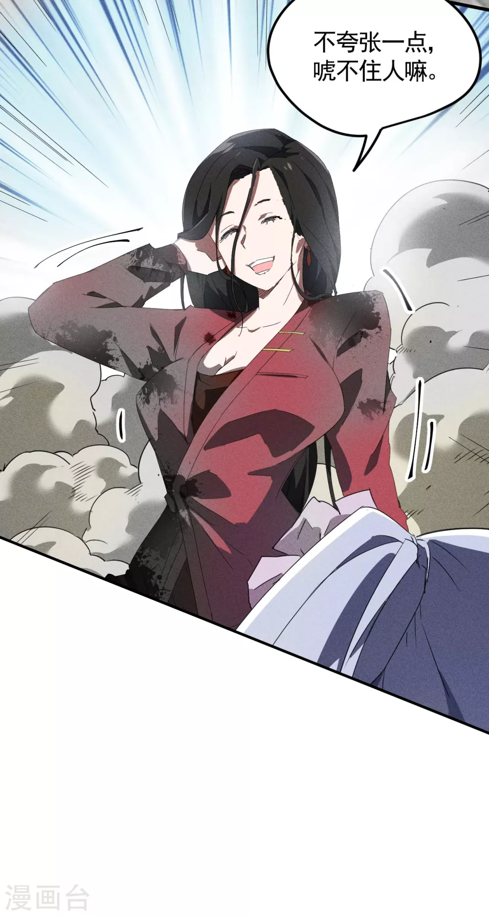 第51话 偷梁换柱 第23页