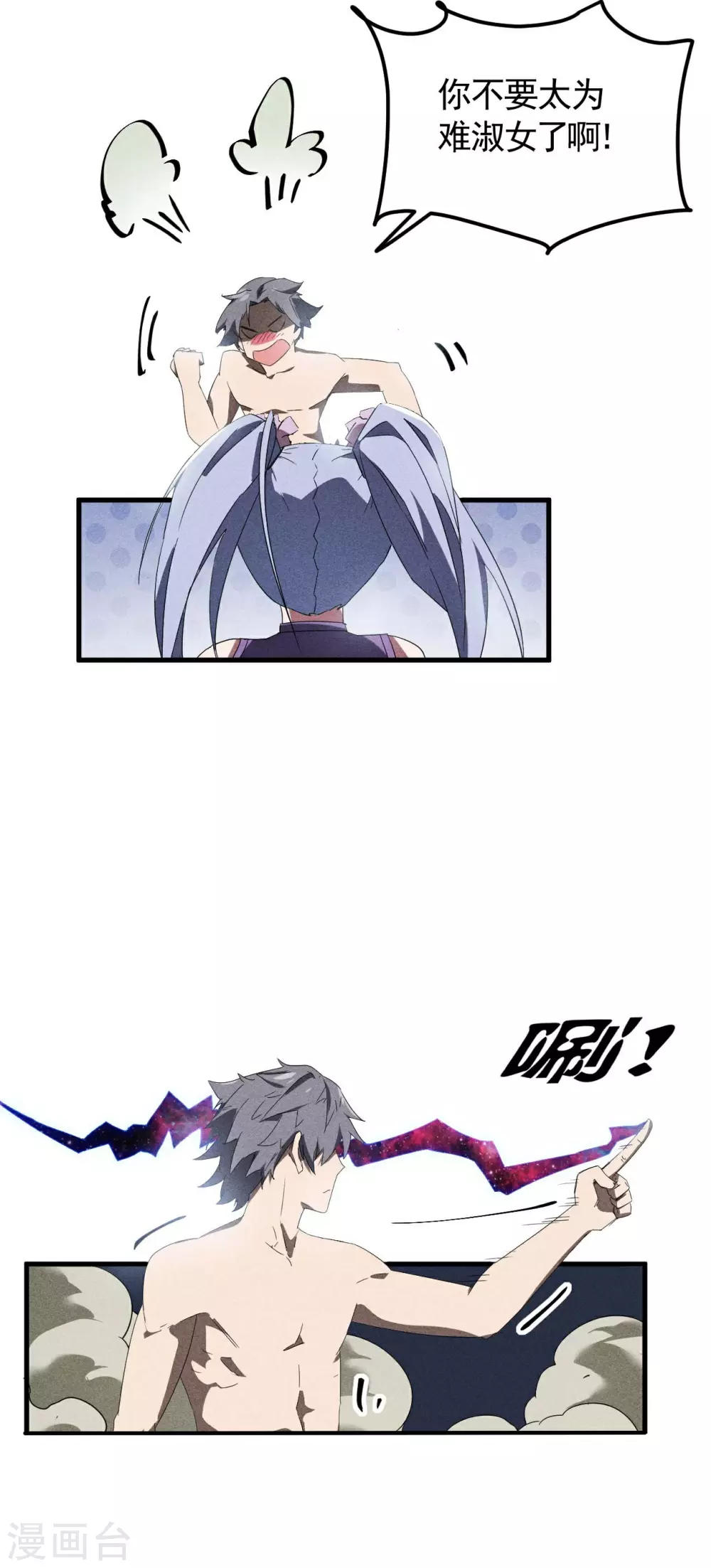 第51话 偷梁换柱 第28页