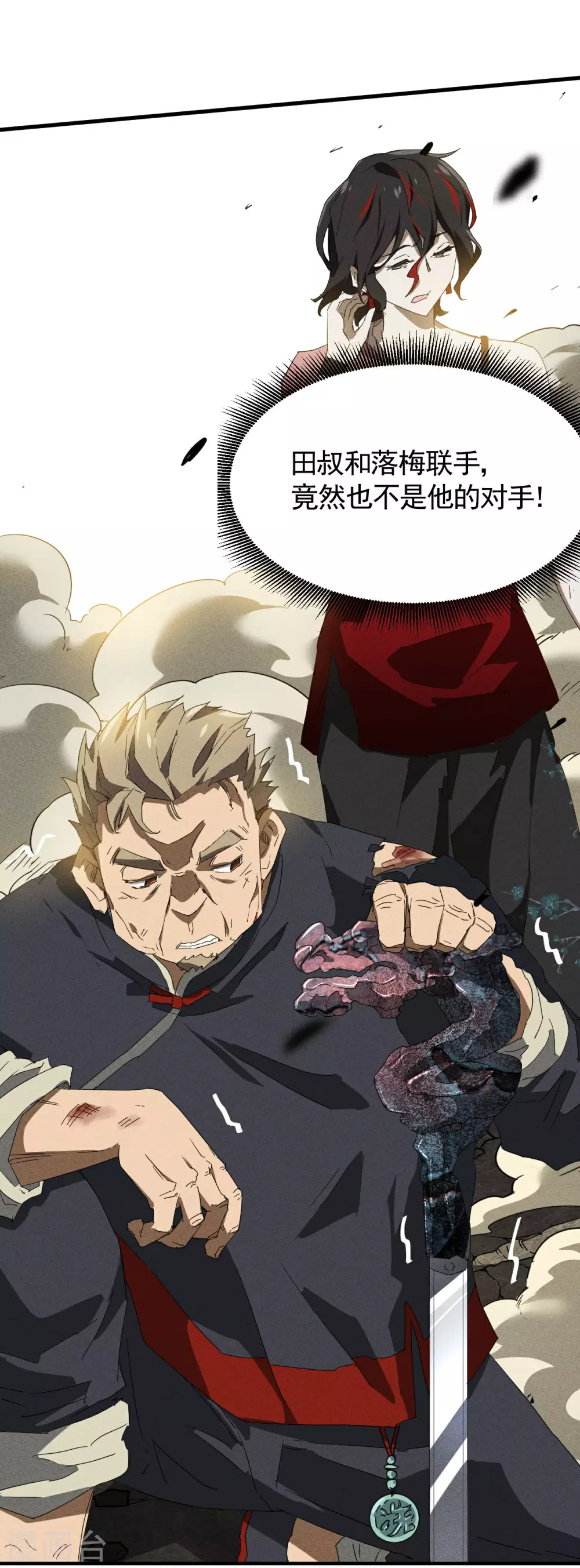 第51话 偷梁换柱 第35页