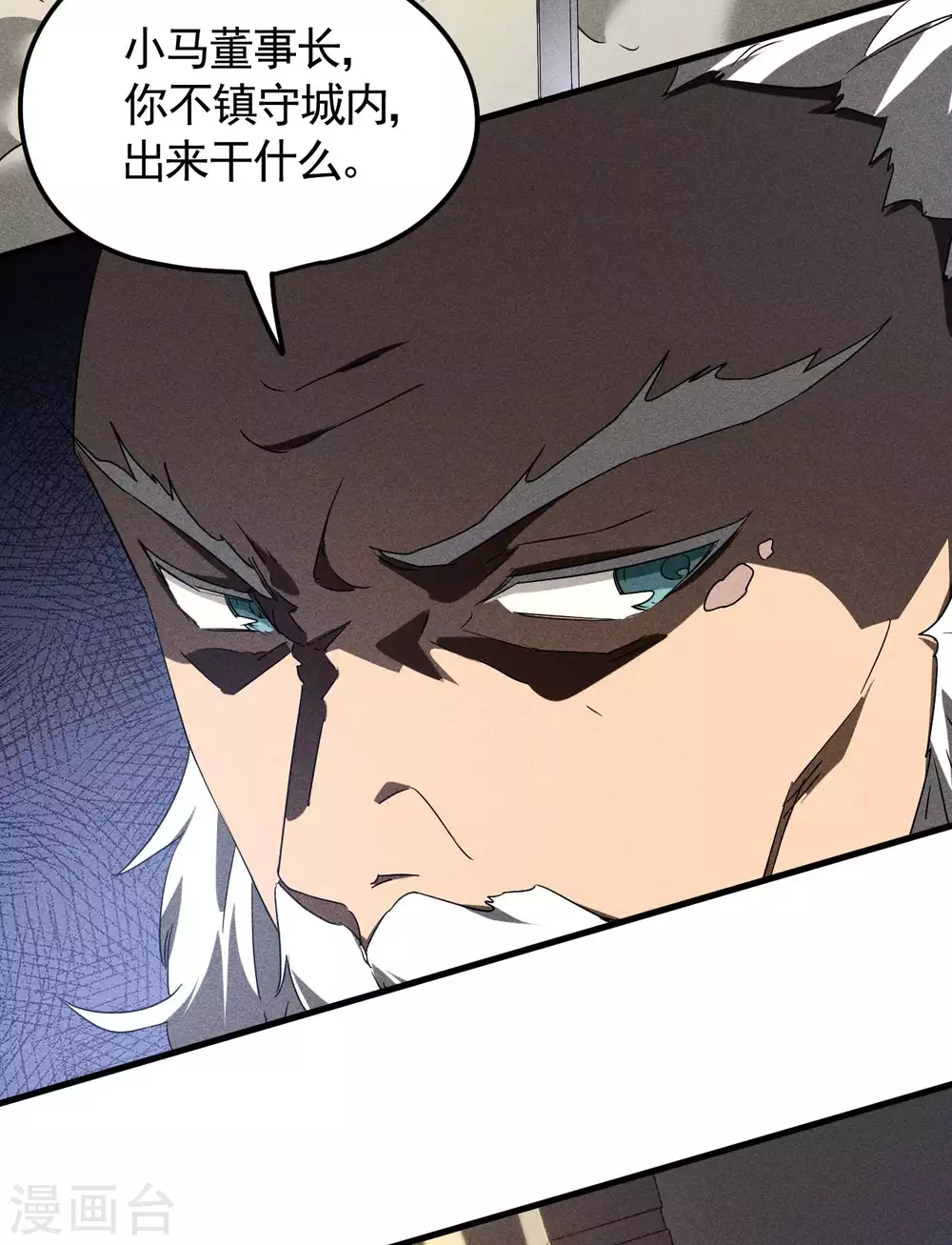 第51话 偷梁换柱 第37页