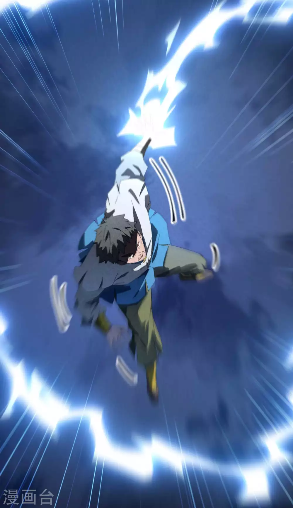 第49话 人造天狗 第15页