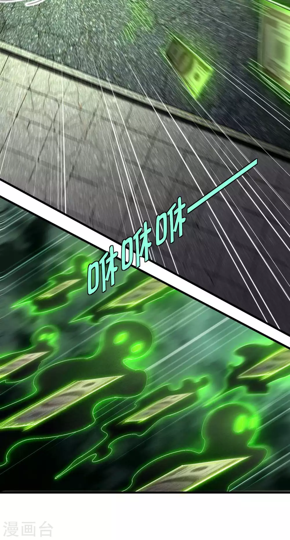 第49话 人造天狗 第19页