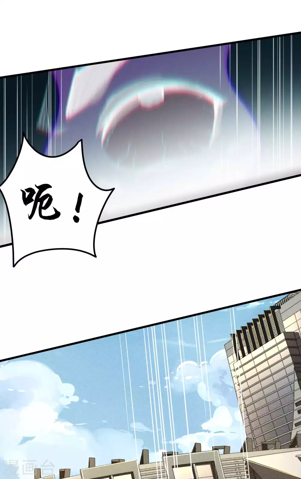 第49话 人造天狗 第26页