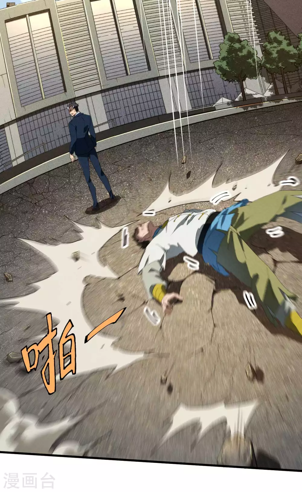 第49话 人造天狗 第27页