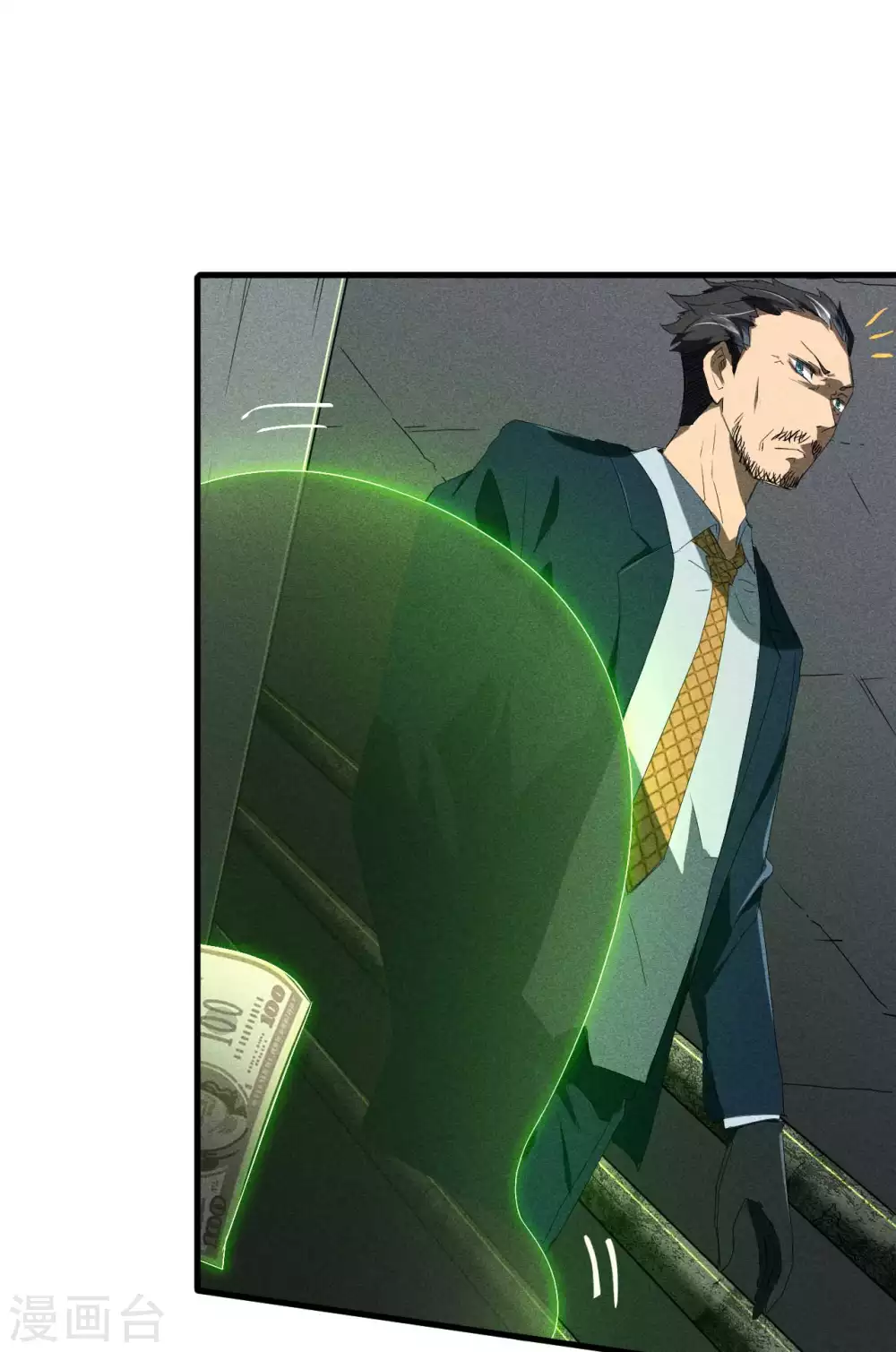 第49话 人造天狗 第32页