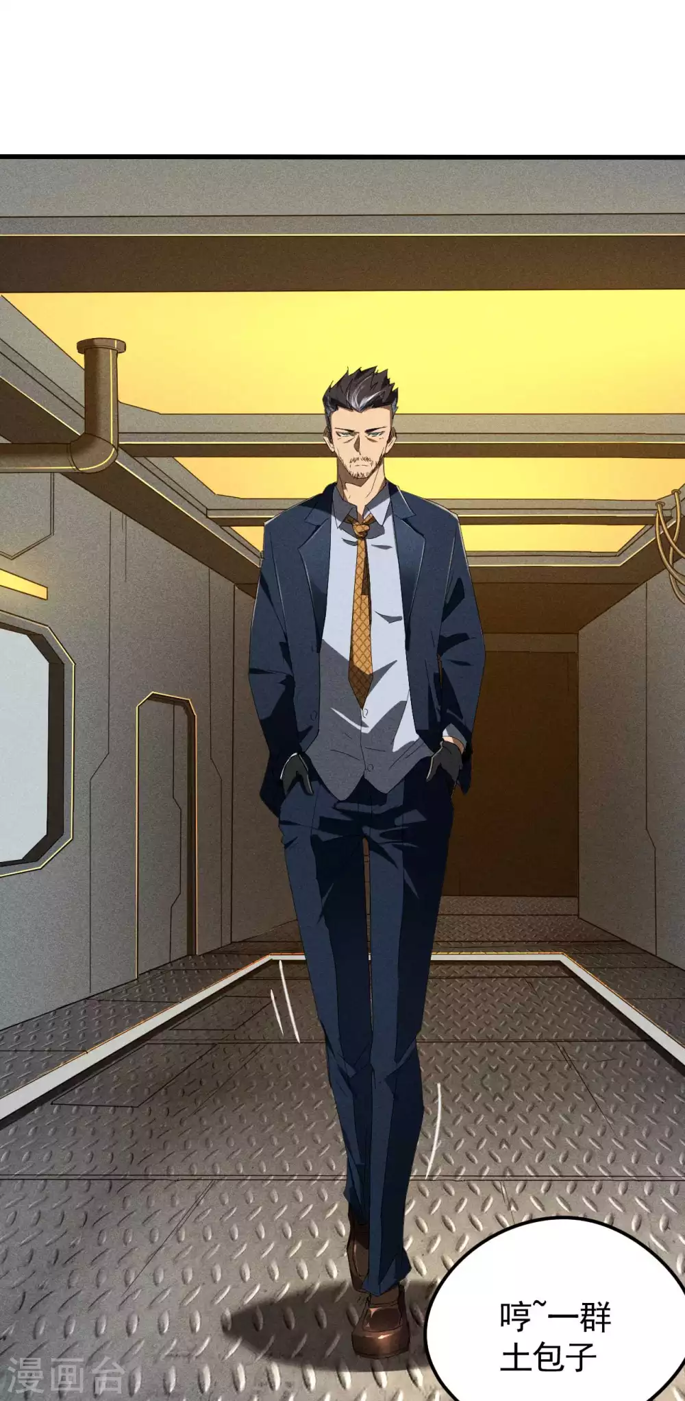 第49话 人造天狗 第36页