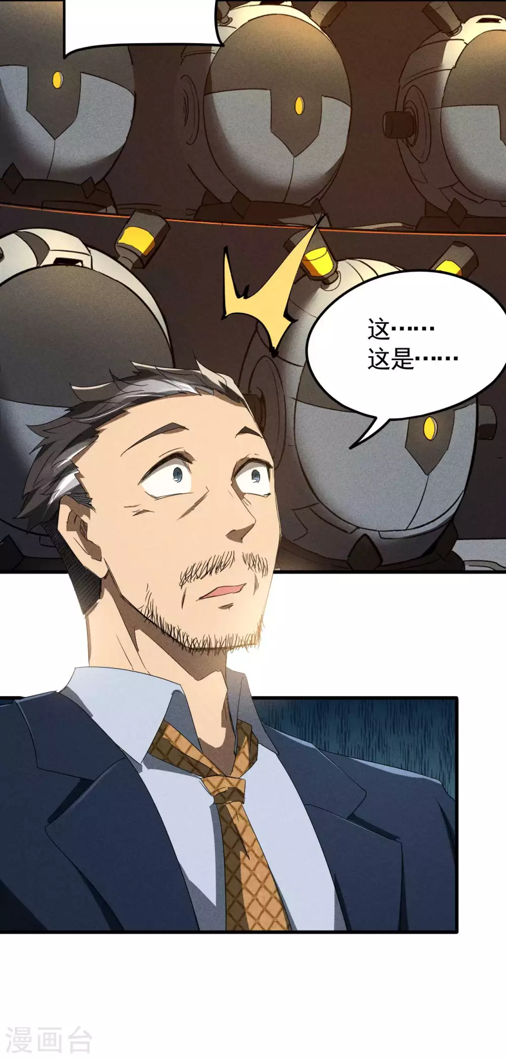 第49话 人造天狗 第38页