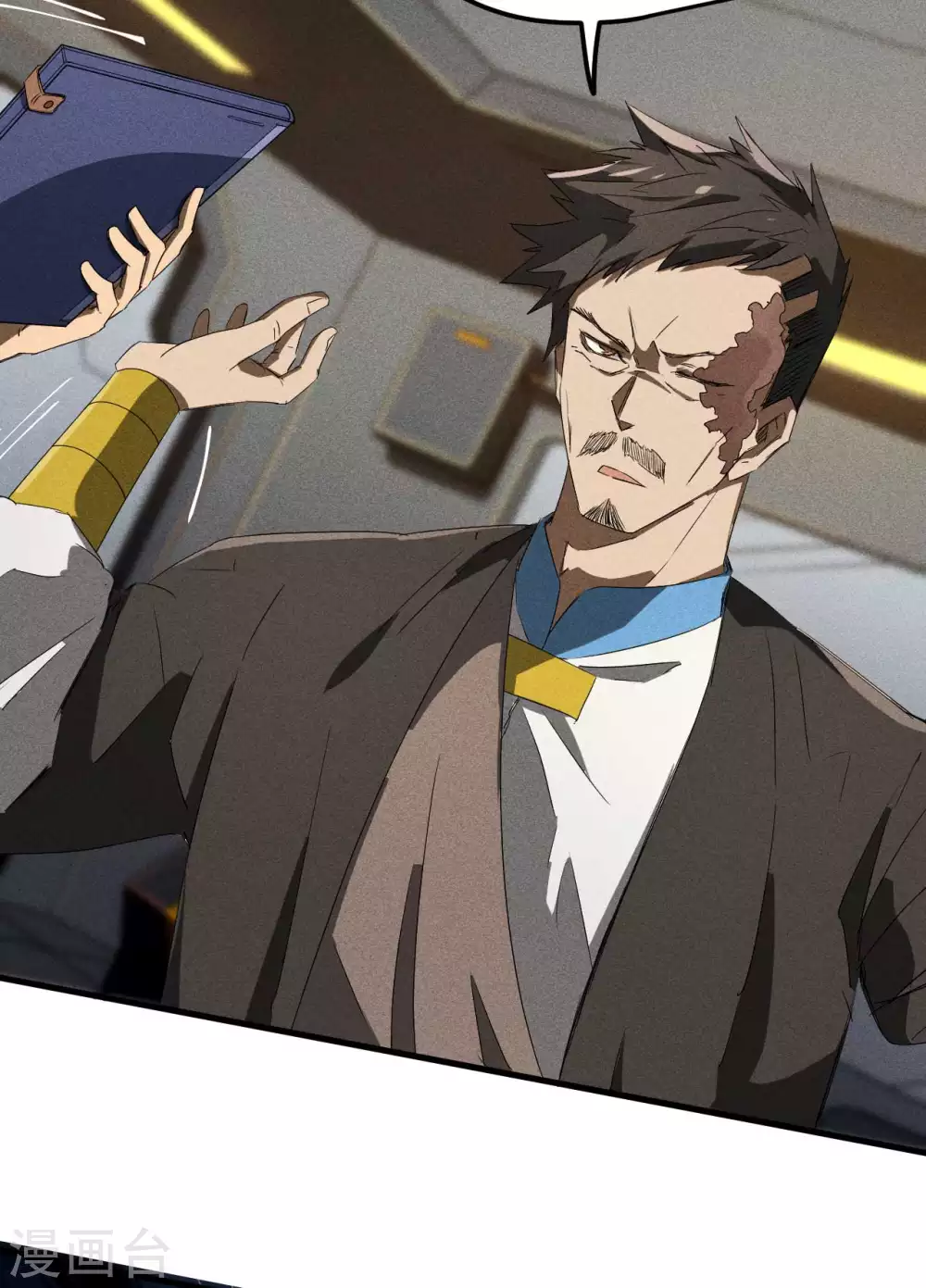 第49话 人造天狗 第48页