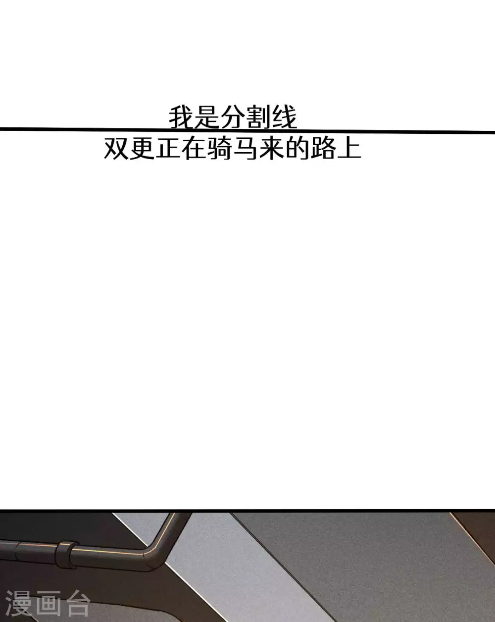 第49话 人造天狗 第52页