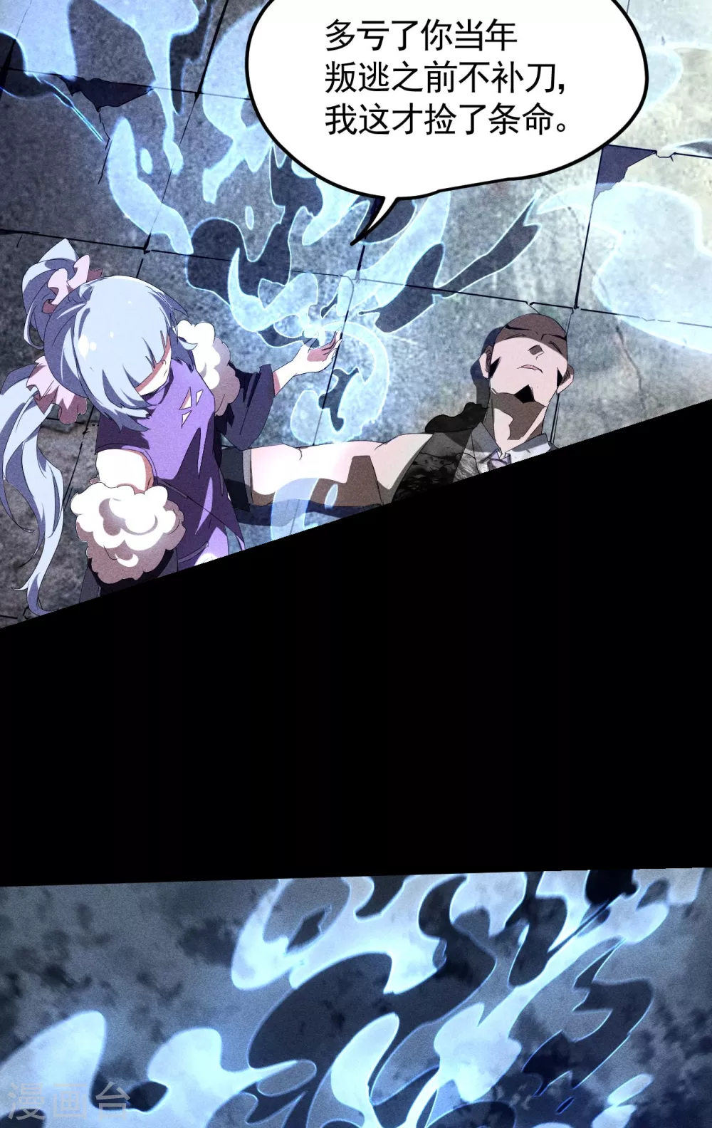 第48话 内外丹法 第4页