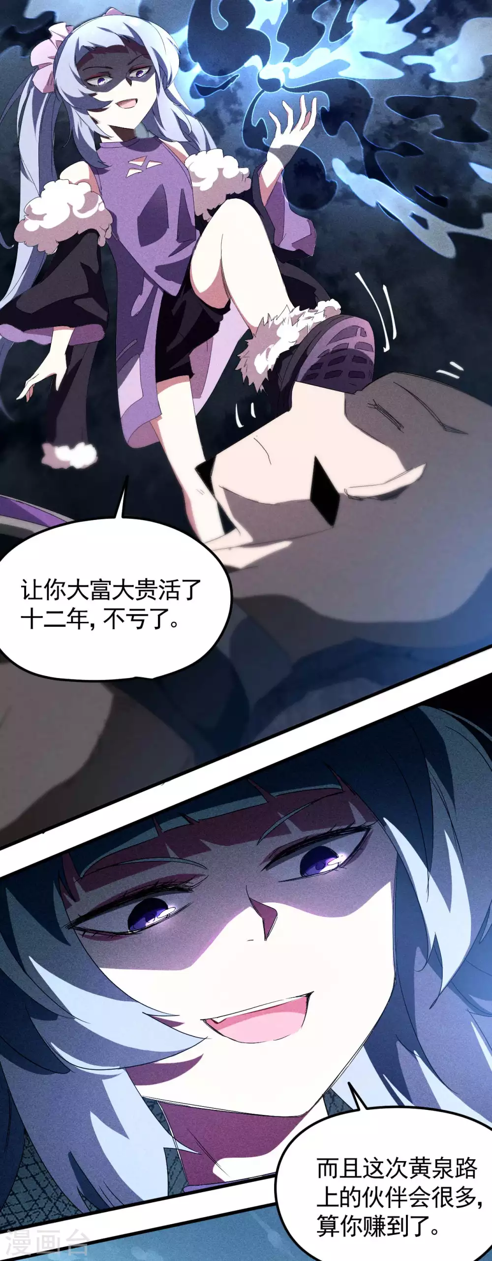 第48话 内外丹法 第5页