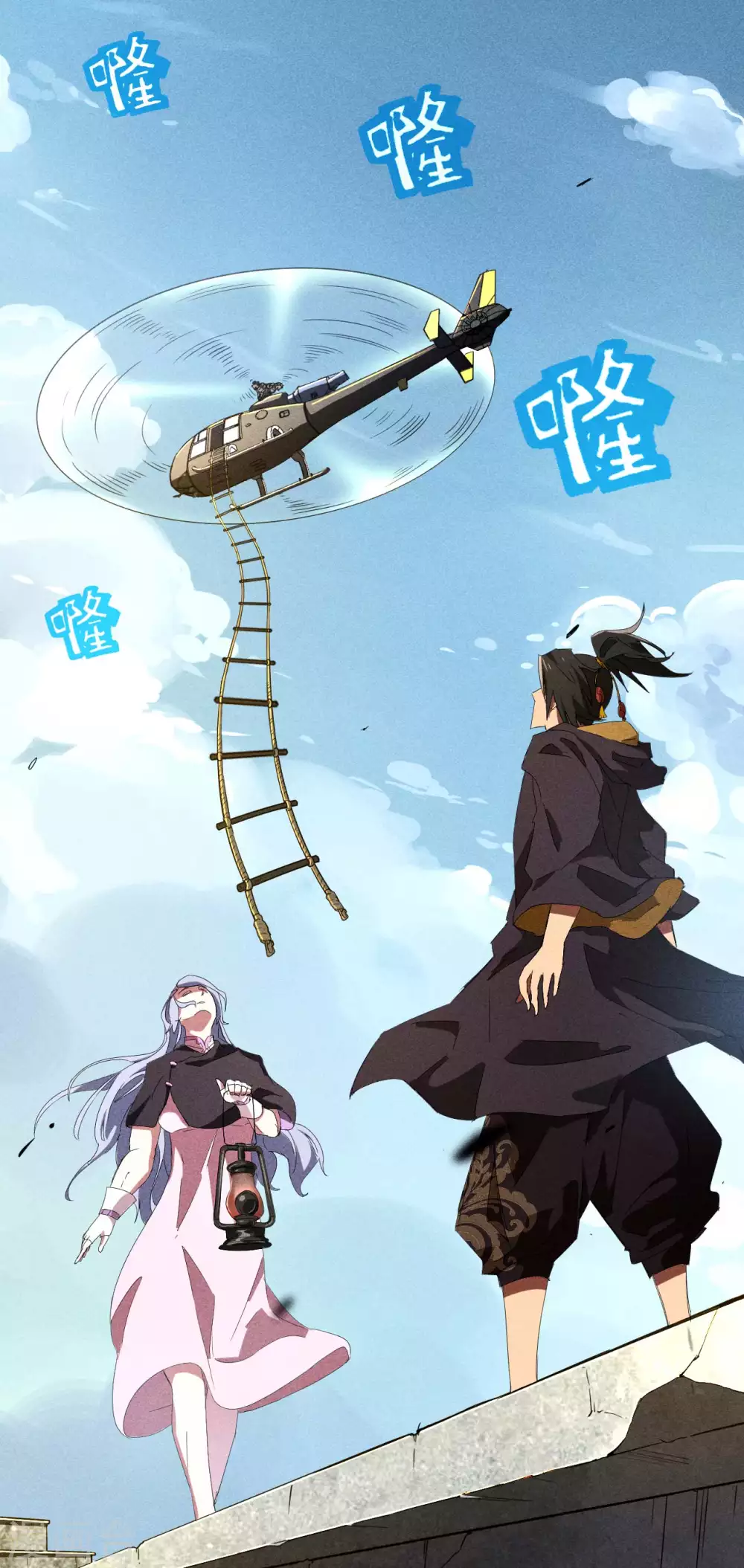 第48话 内外丹法 第26页