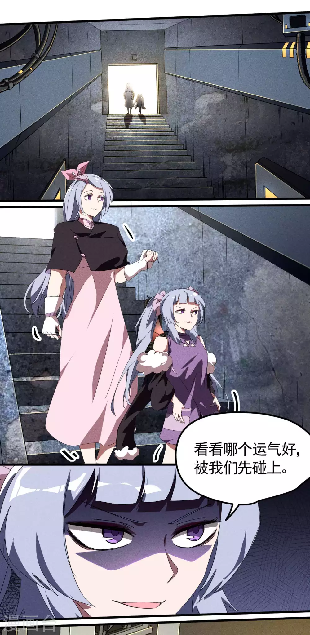 第48话 内外丹法 第34页