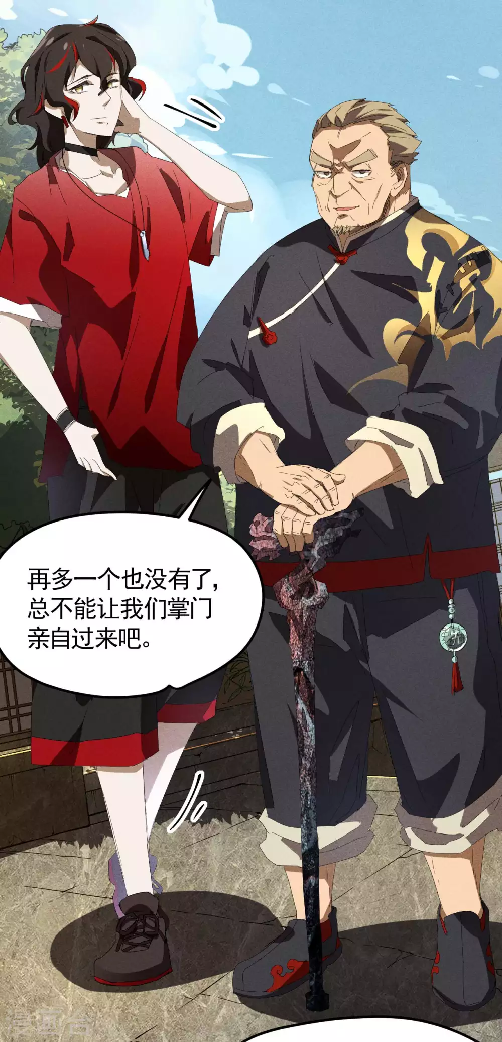 第48话 内外丹法 第38页
