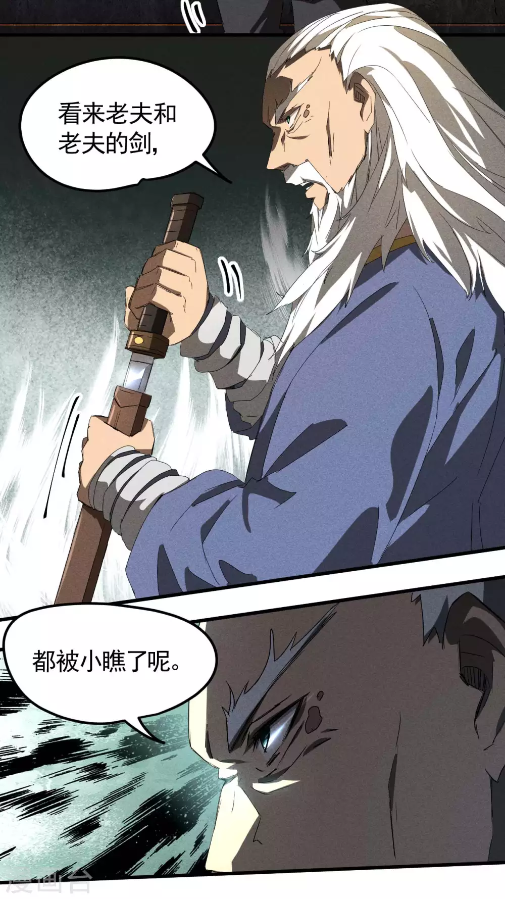 第48话 内外丹法 第41页