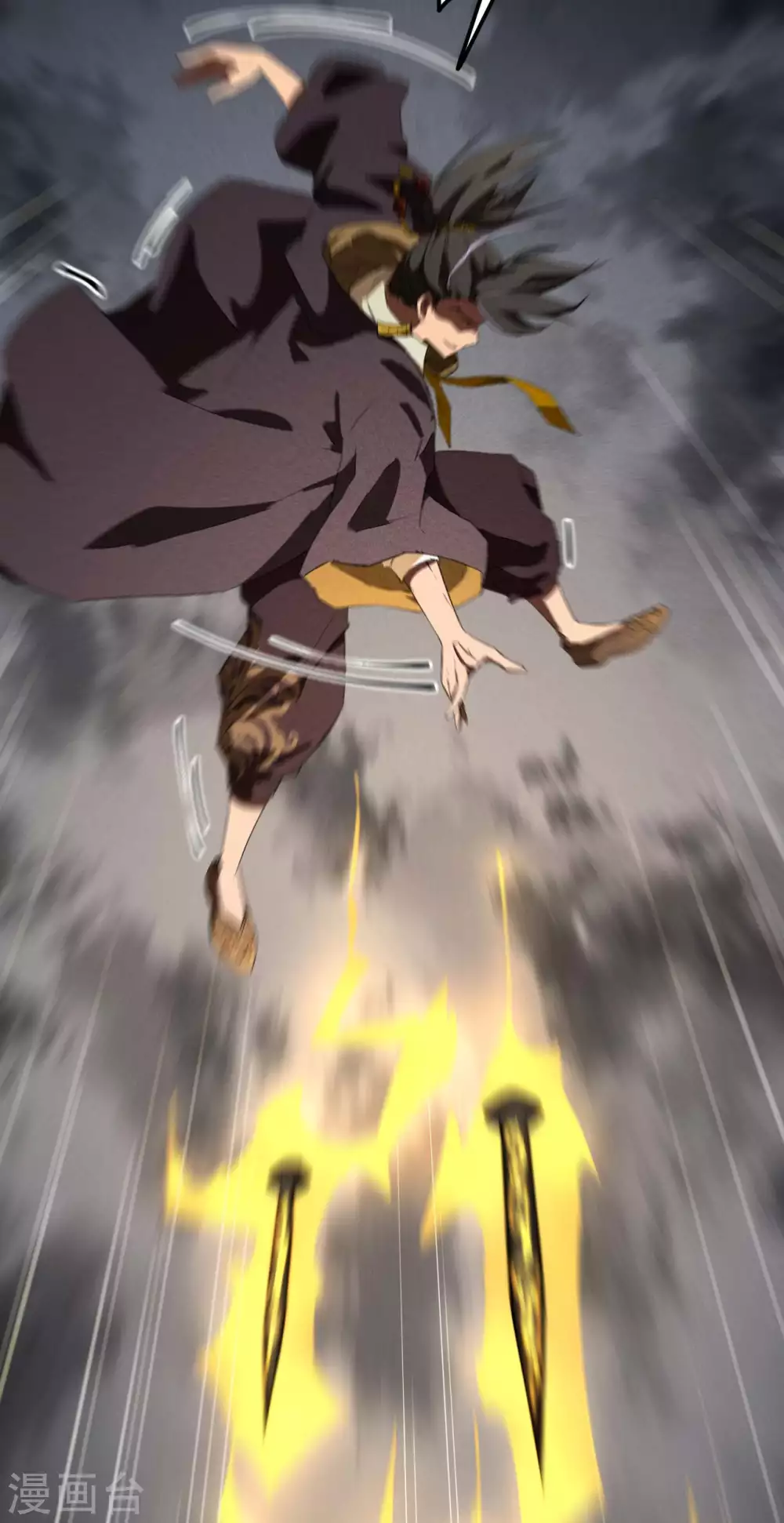 第47话 五行归一 第6页