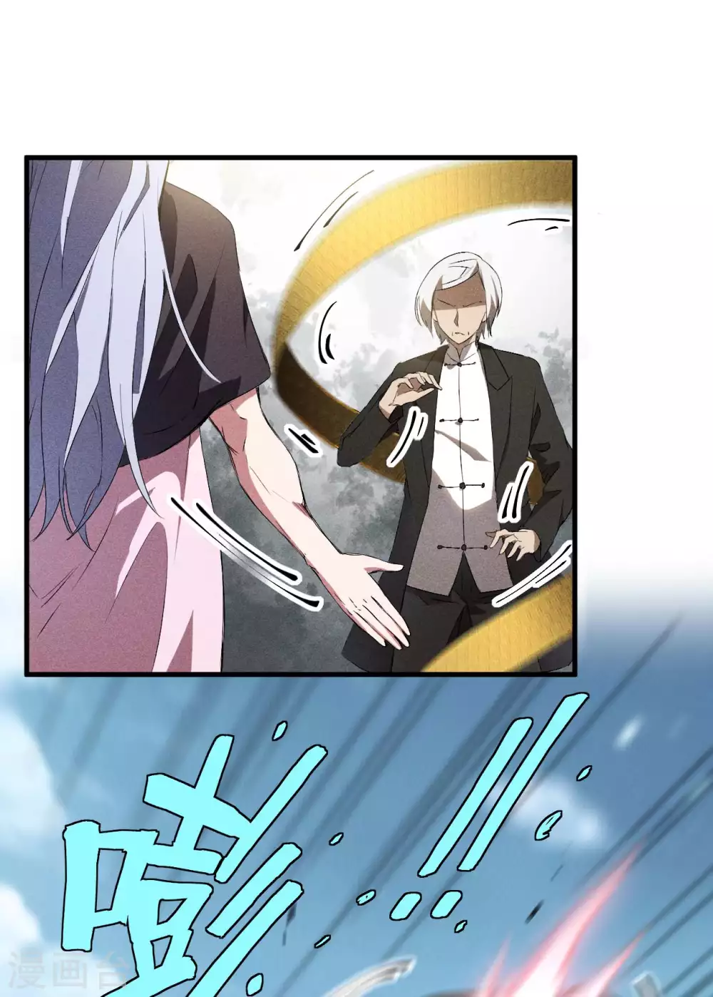 第47话 五行归一 第14页