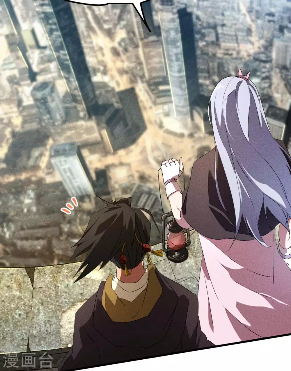 第47话 五行归一 第25页