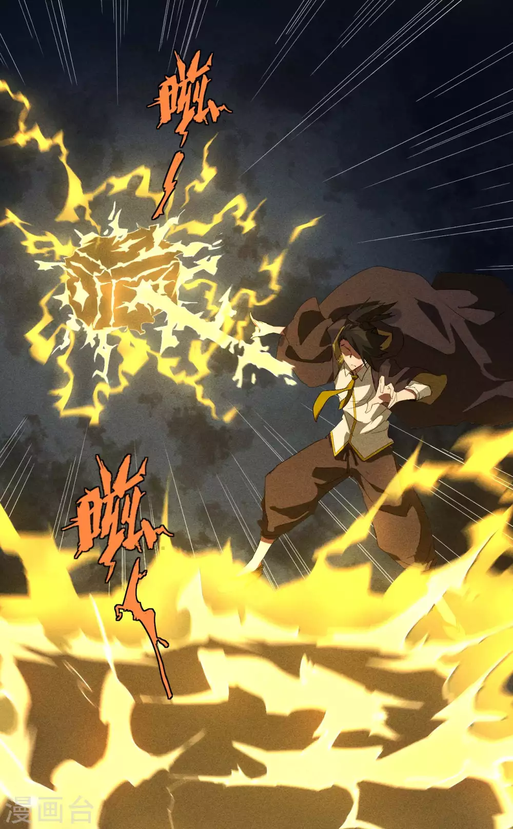 第47话 五行归一 第32页