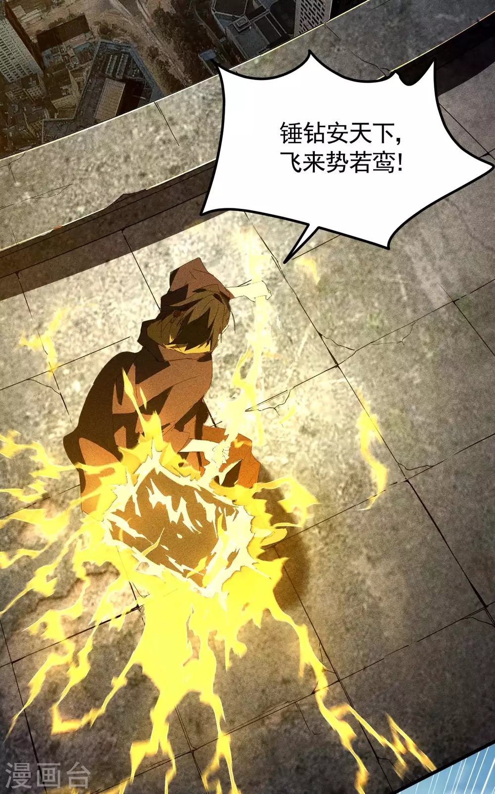 第47话 五行归一 第35页