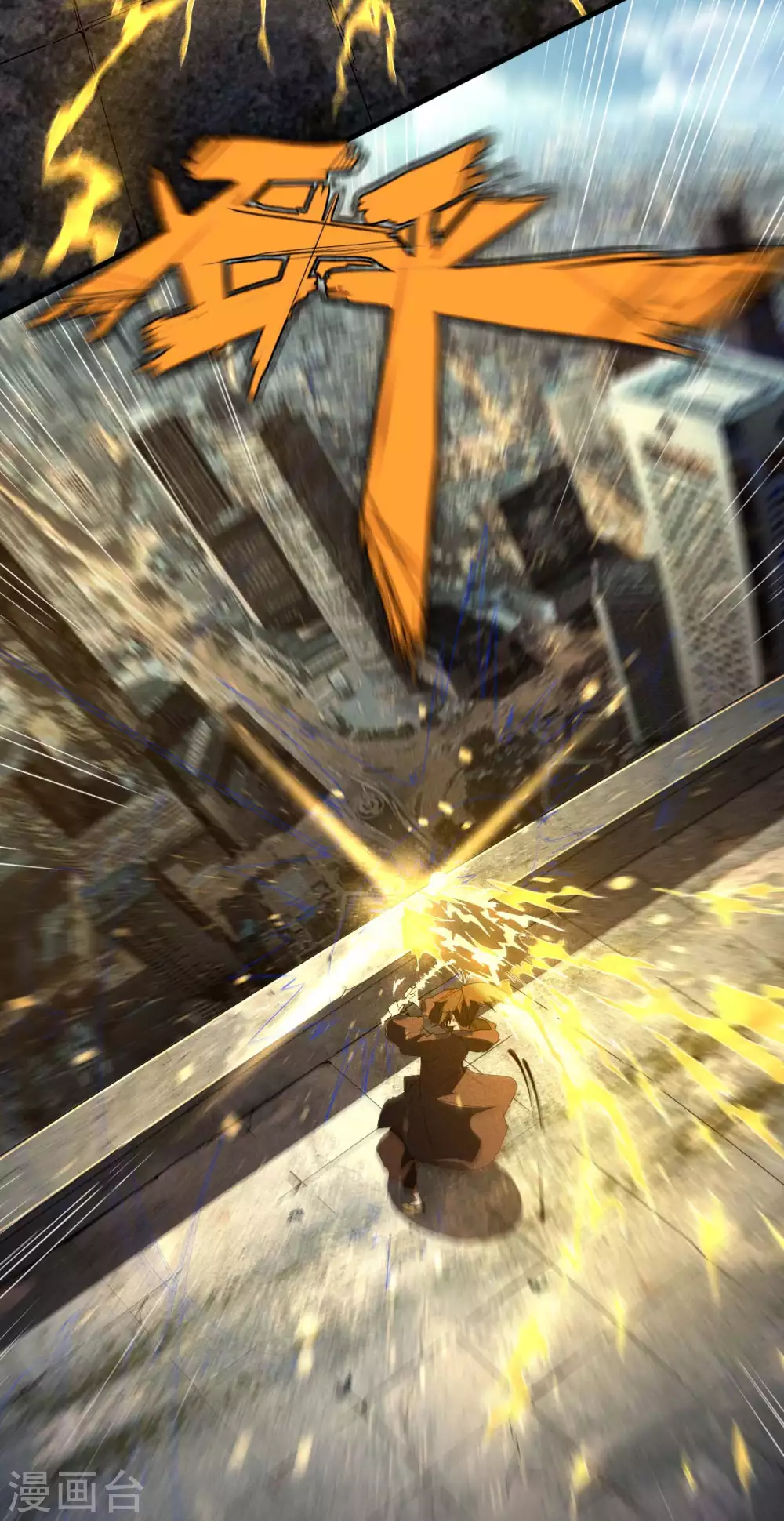 第47话 五行归一 第36页