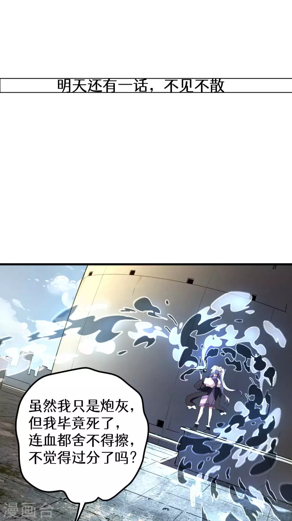 第47话 五行归一 第50页