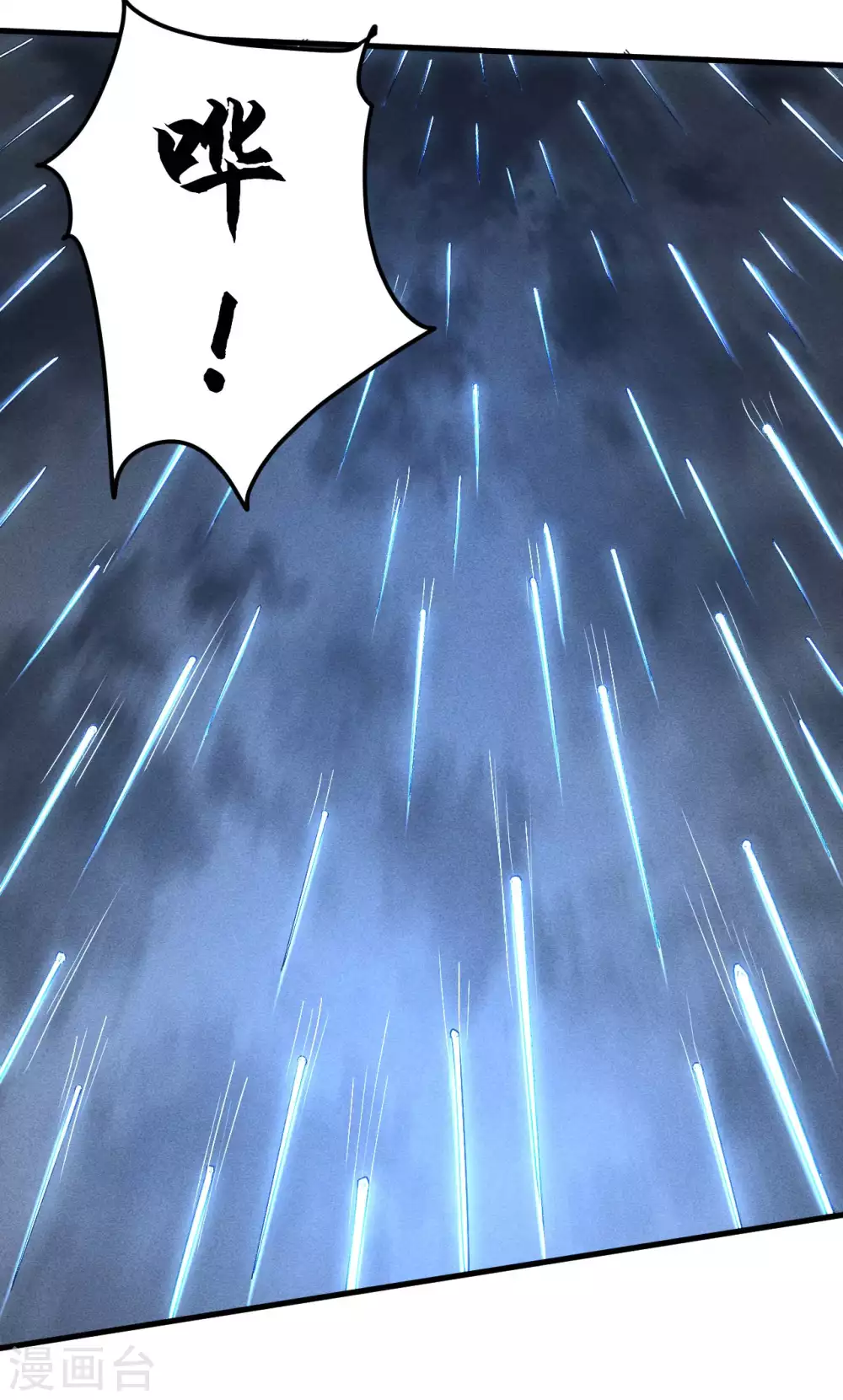 第46话 灯火明灭 第7页