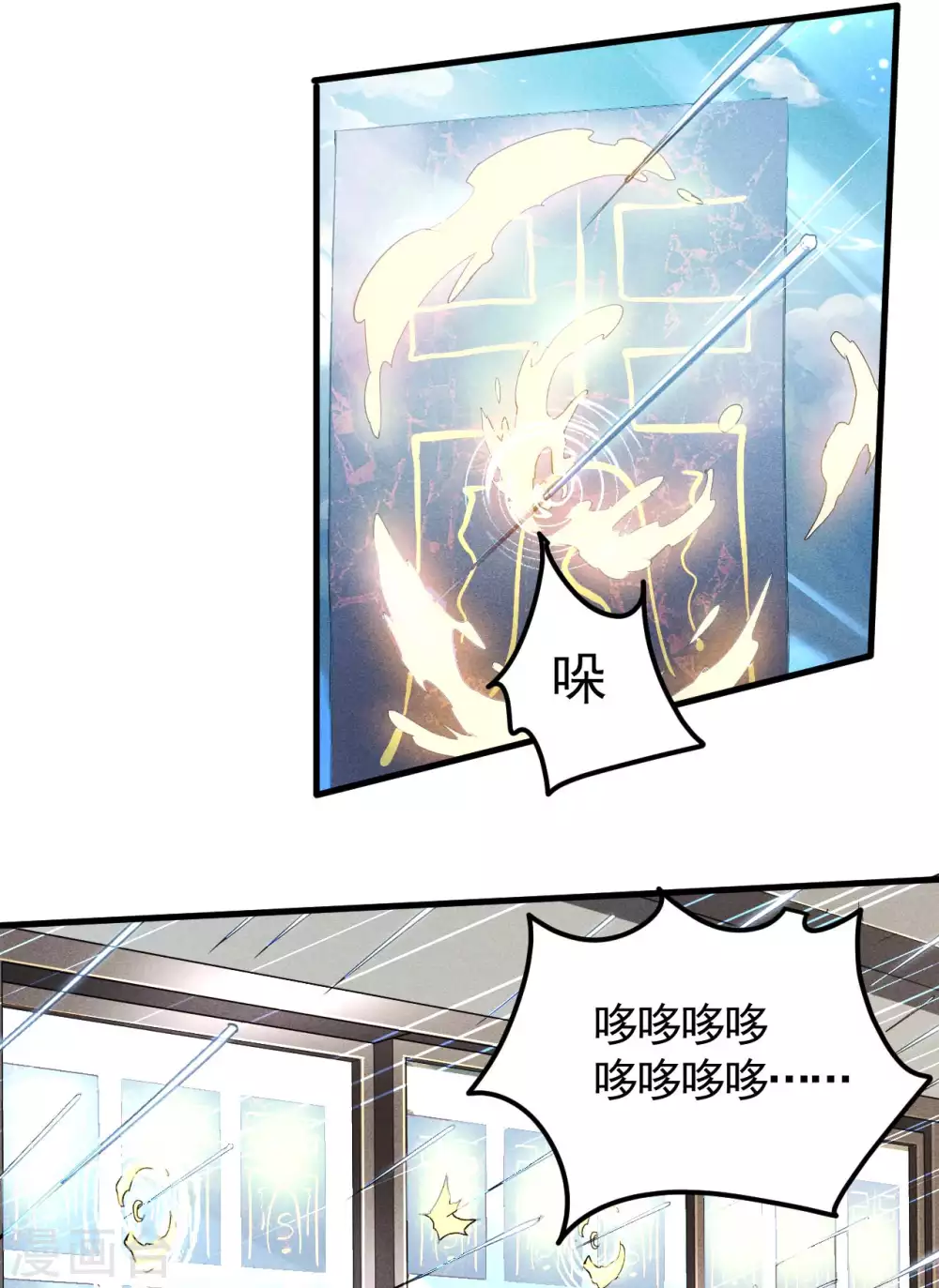第46话 灯火明灭 第8页