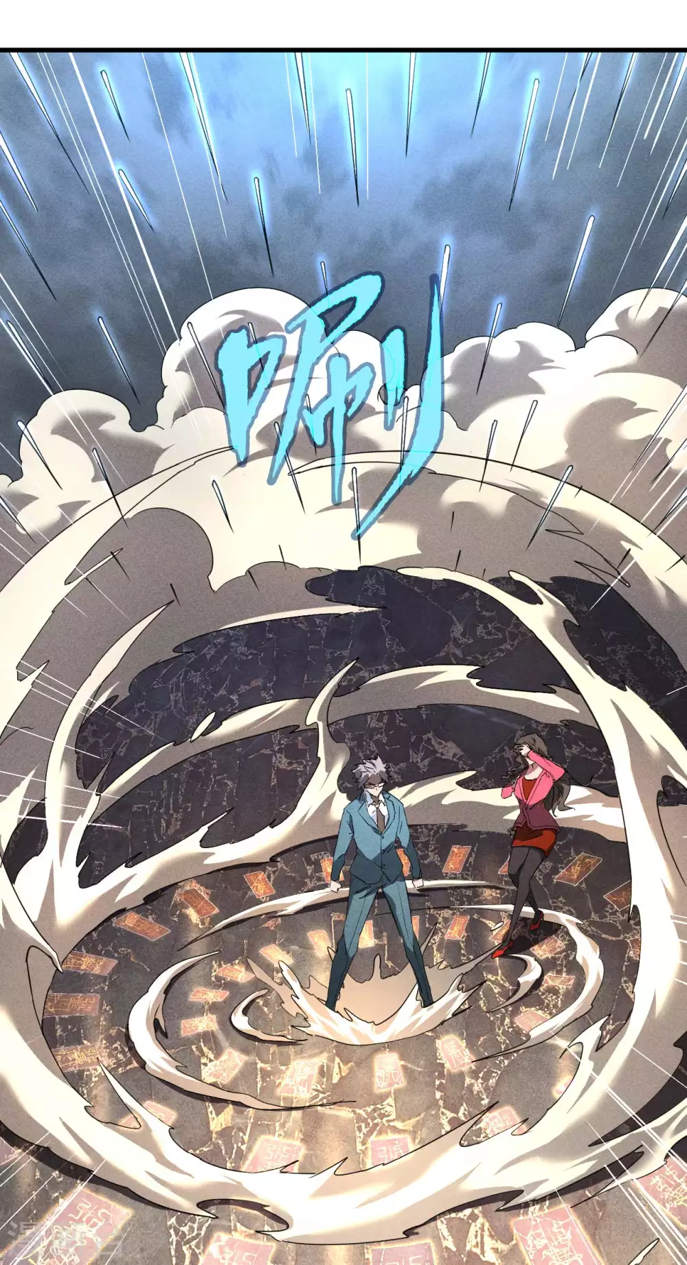 第46话 灯火明灭 第10页