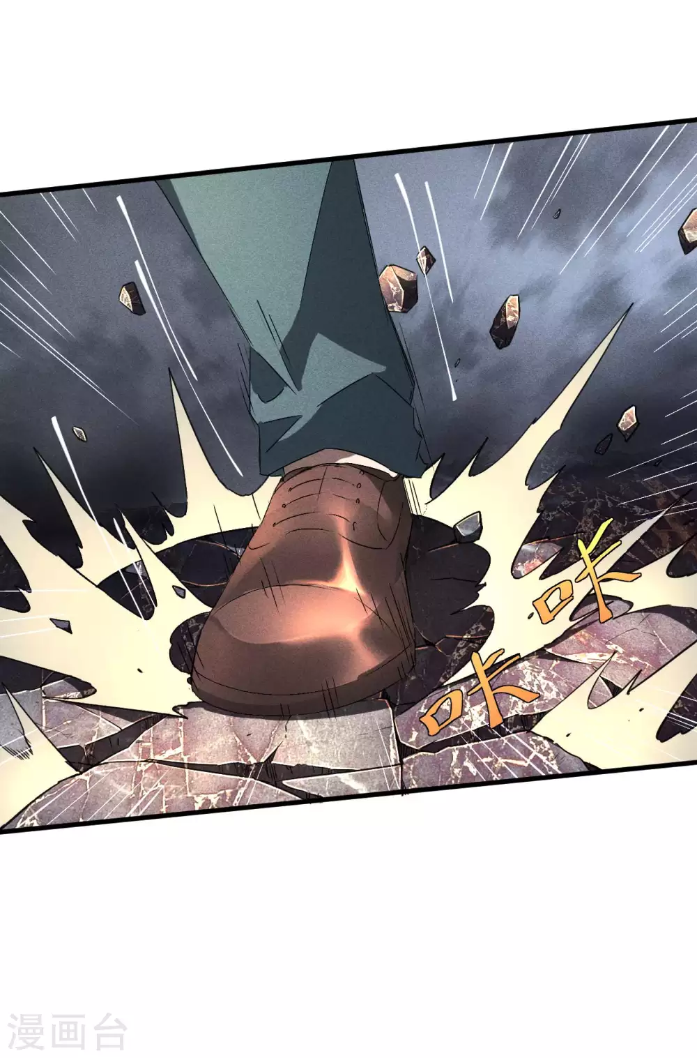 第46话 灯火明灭 第12页