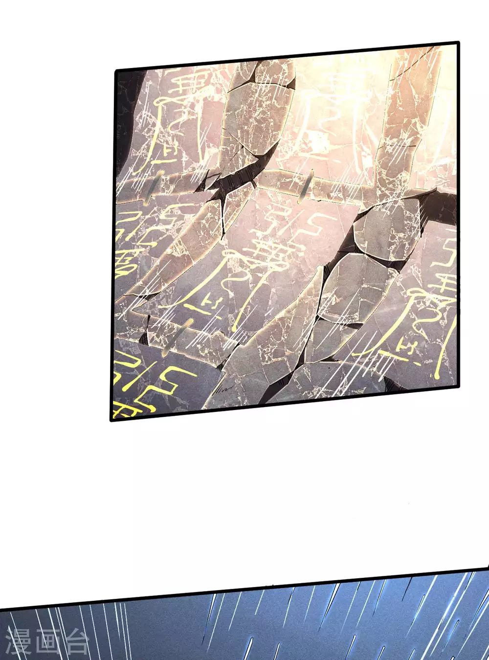 第46话 灯火明灭 第13页