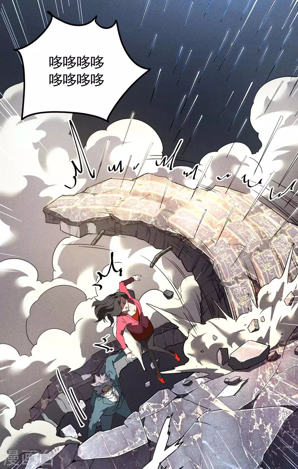 第46话 灯火明灭 第14页