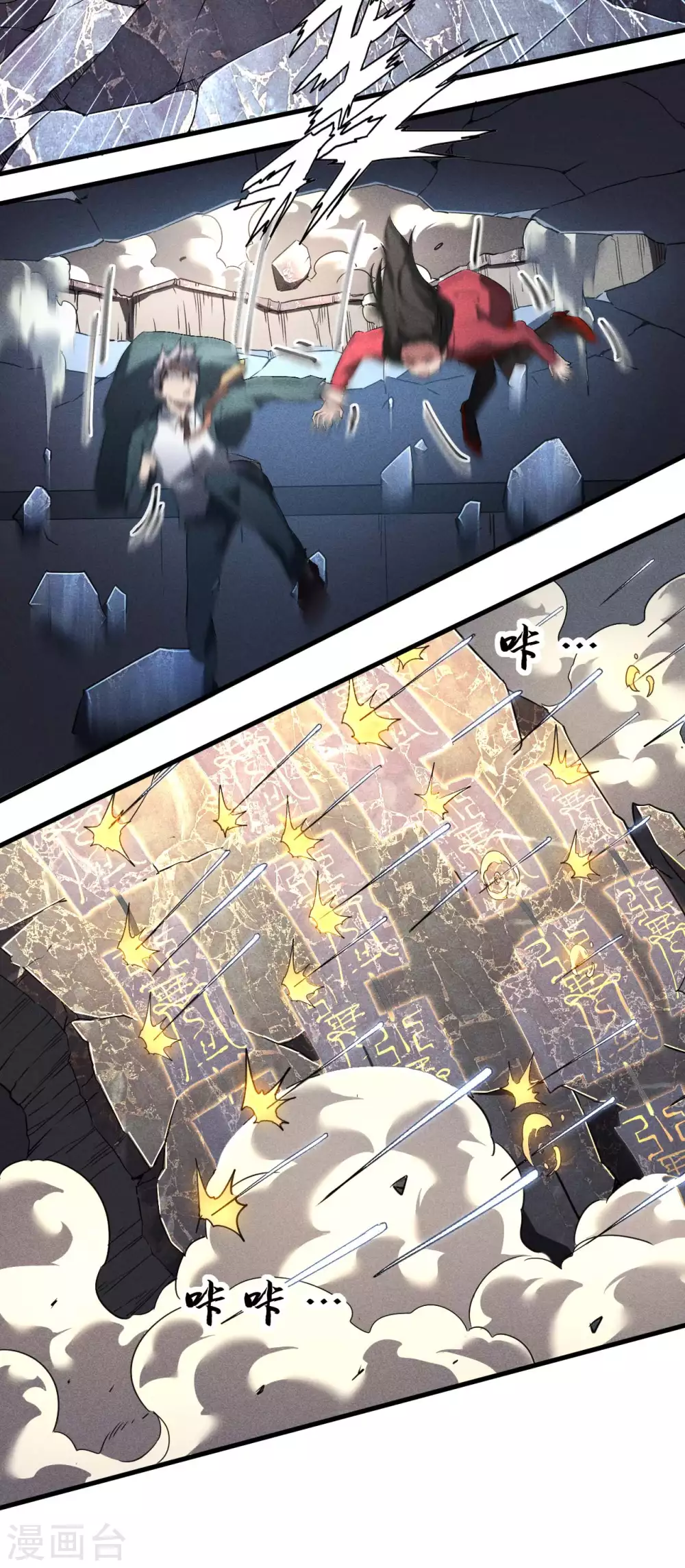第46话 灯火明灭 第15页