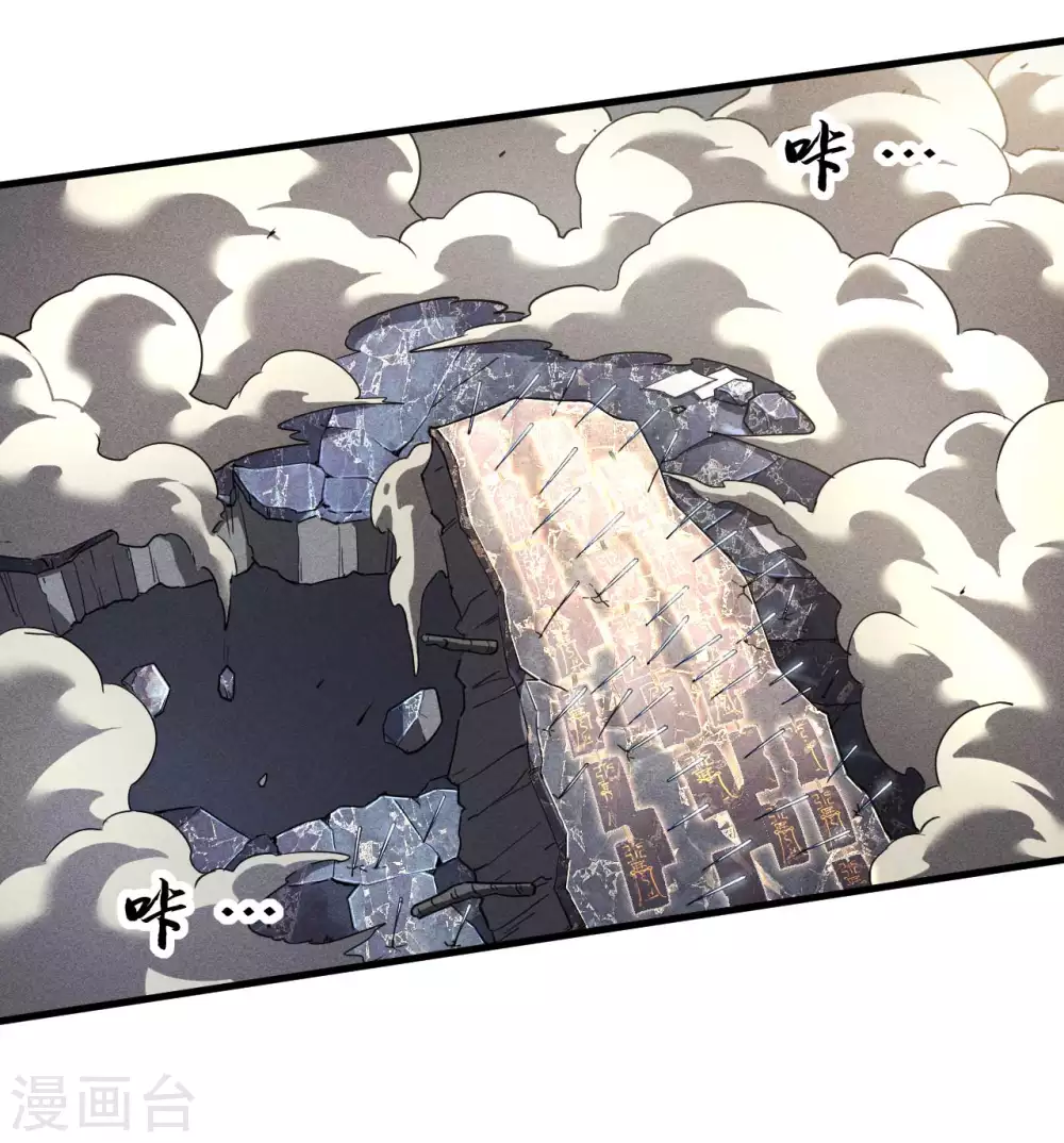 第46话 灯火明灭 第16页