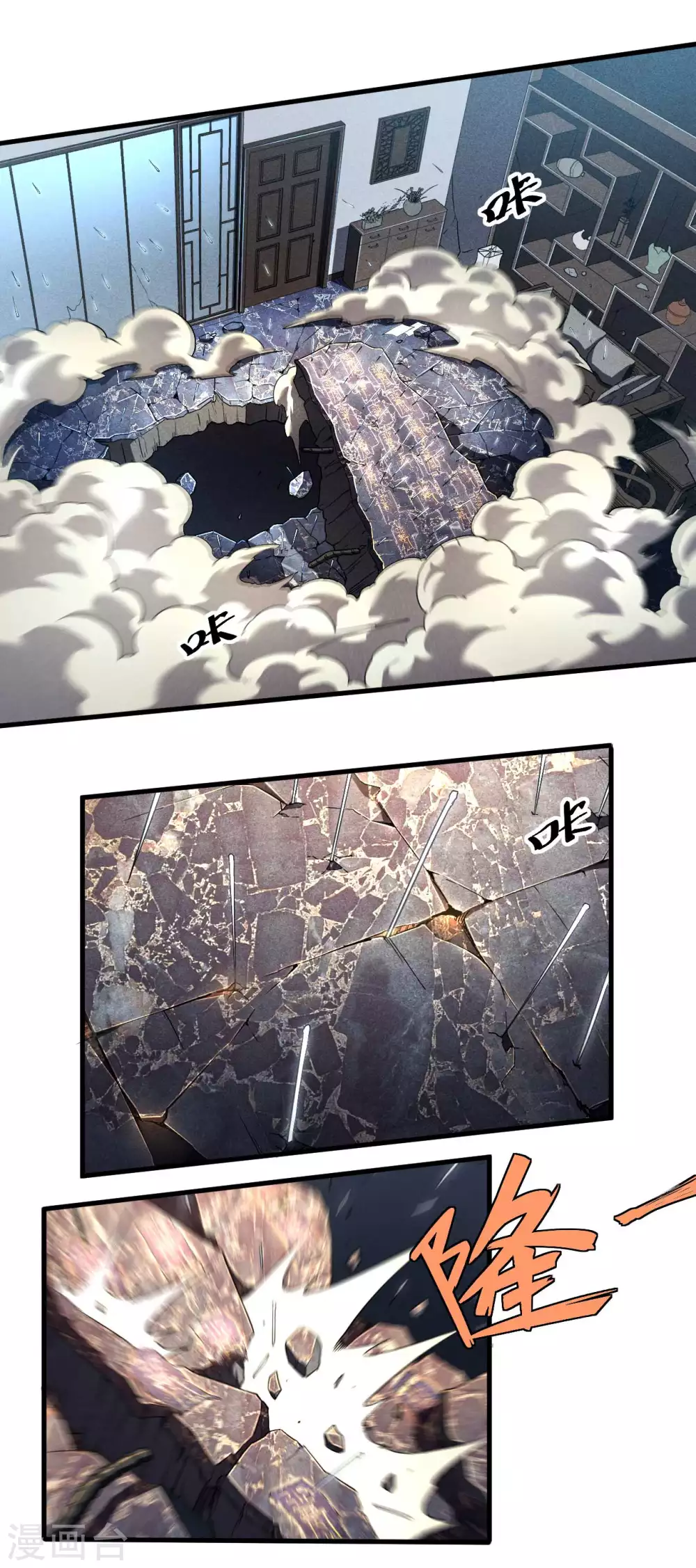 第46话 灯火明灭 第17页